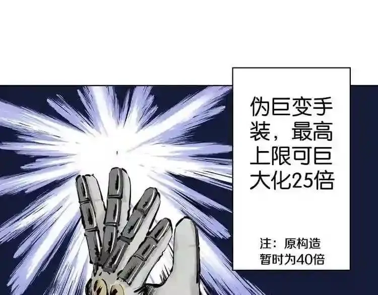 第82话 第29页