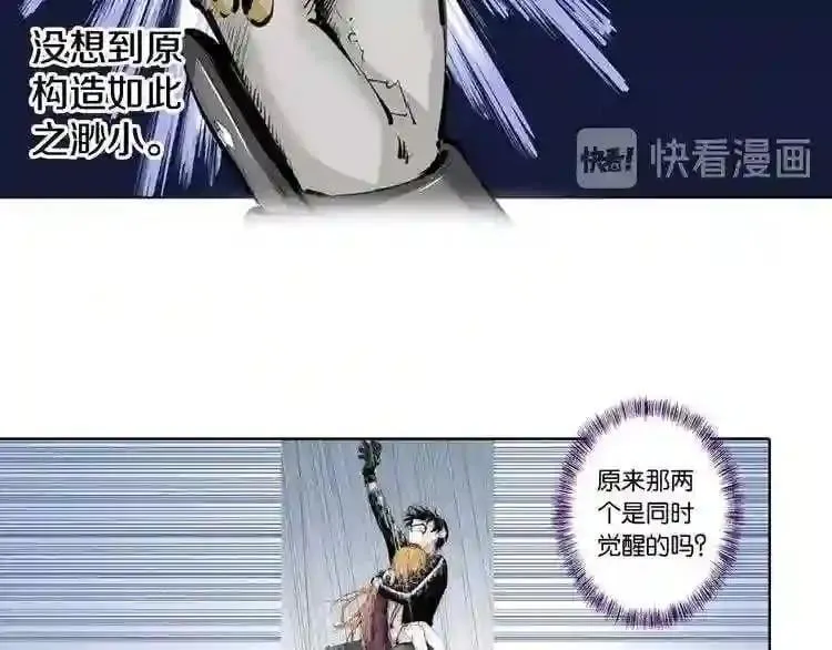 第82话 第30页