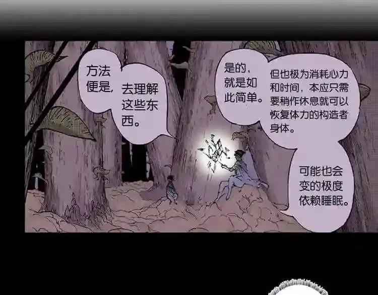 第82话 第32页