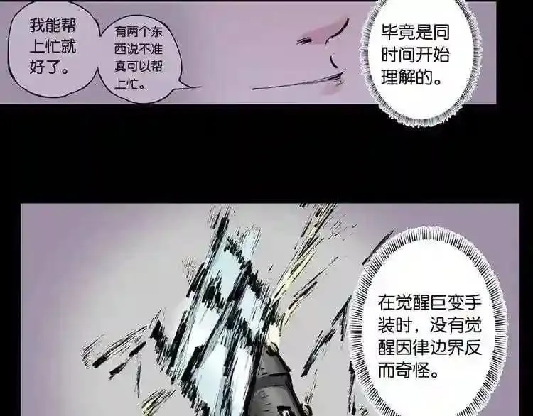 第82话 第33页