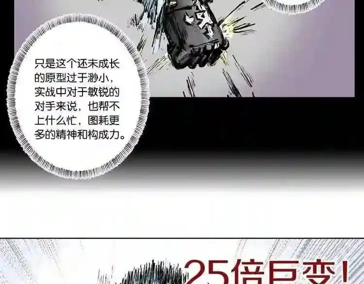 第82话 第34页