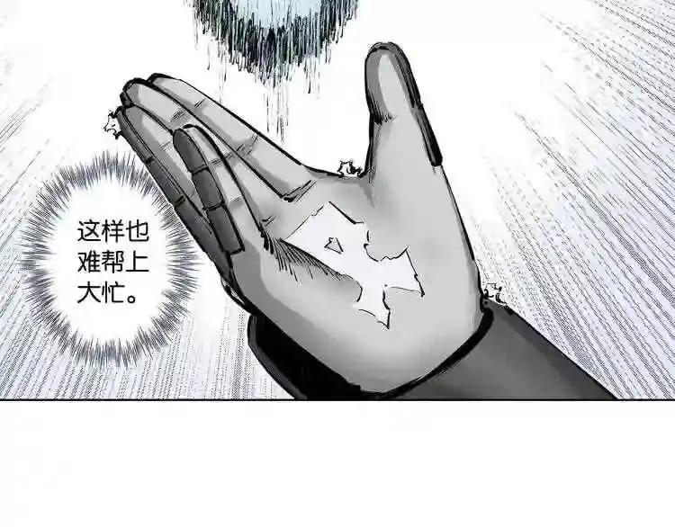 第82话 第36页