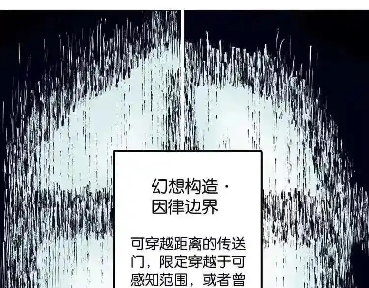 第82话 第37页