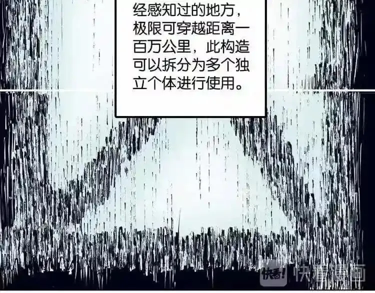 第82话 第38页