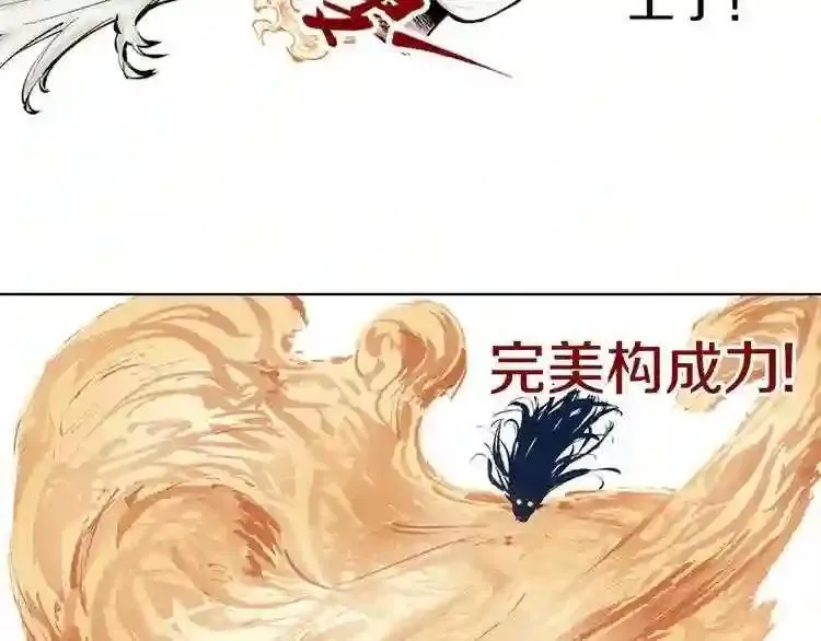 第82话 第73页