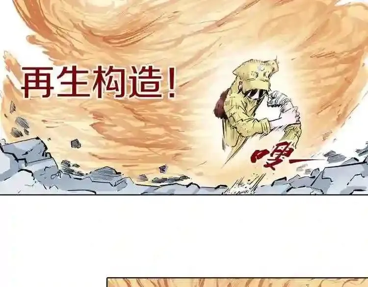 第82话 第74页