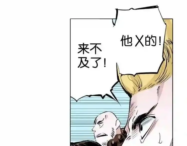 第82话 第77页