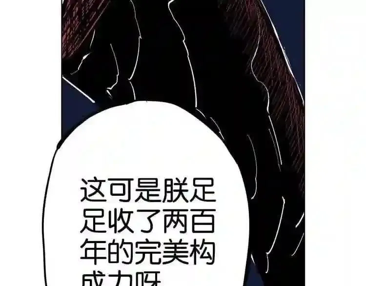 第82话 第99页