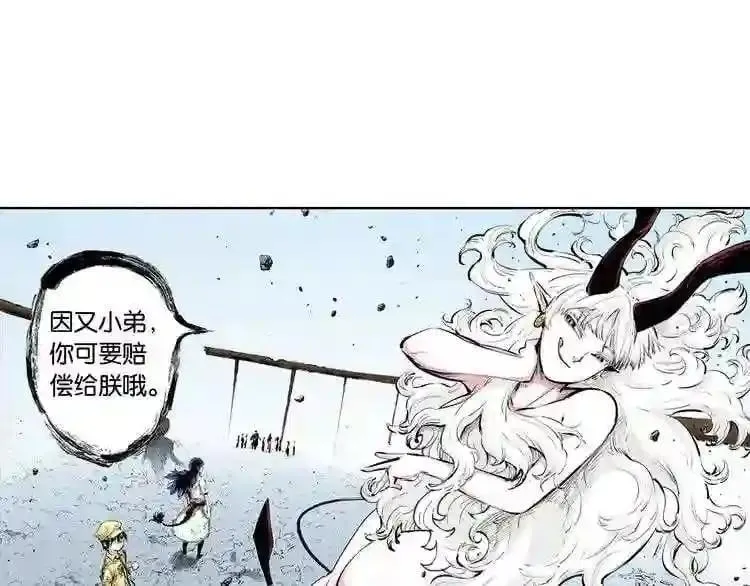 第82话 第101页