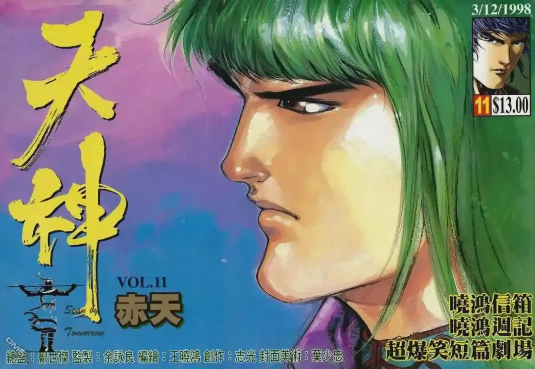 第82话 第117页