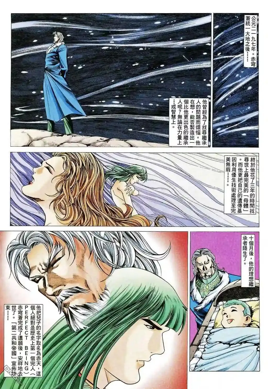 第83话 第4页