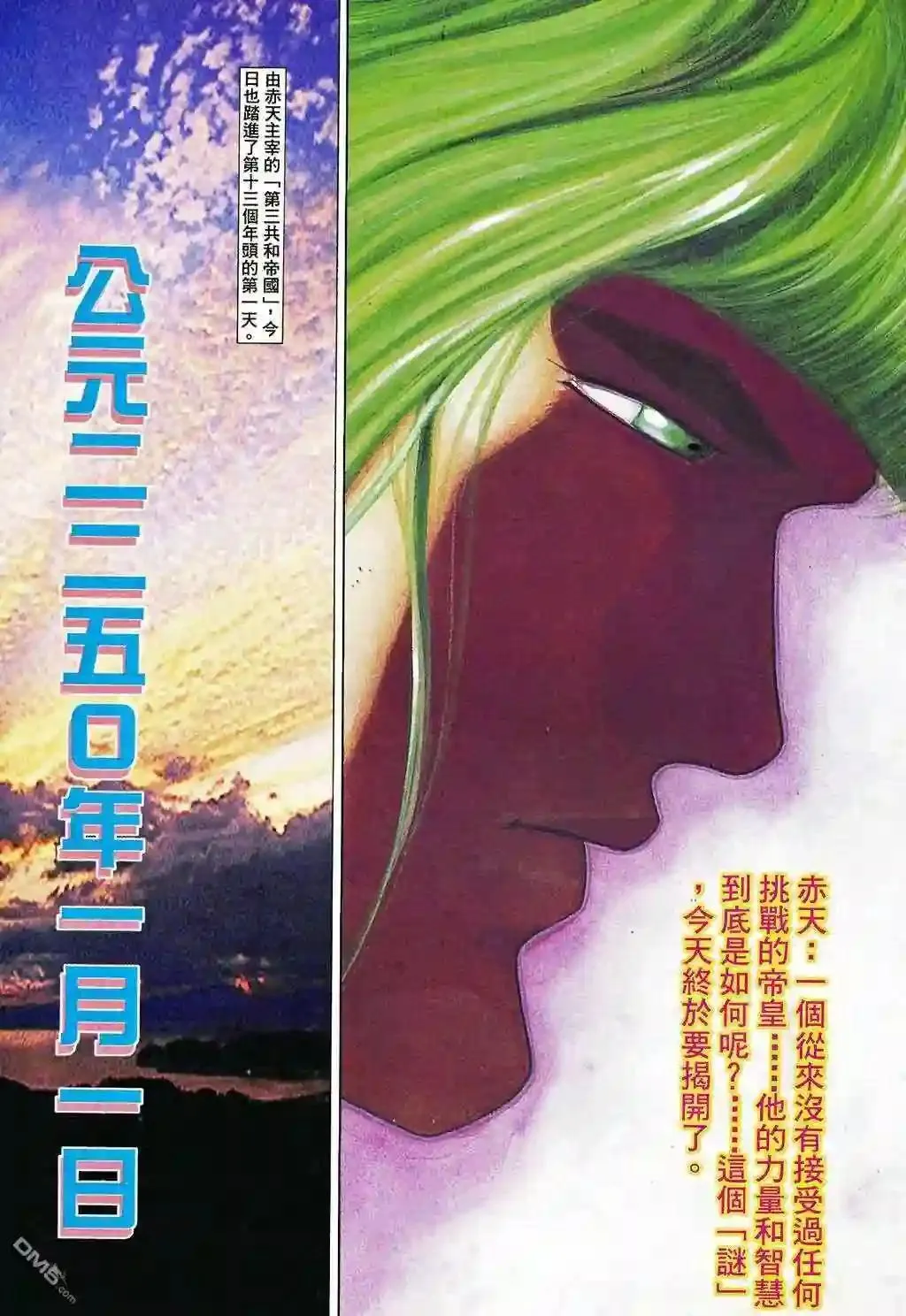 第83话 第5页