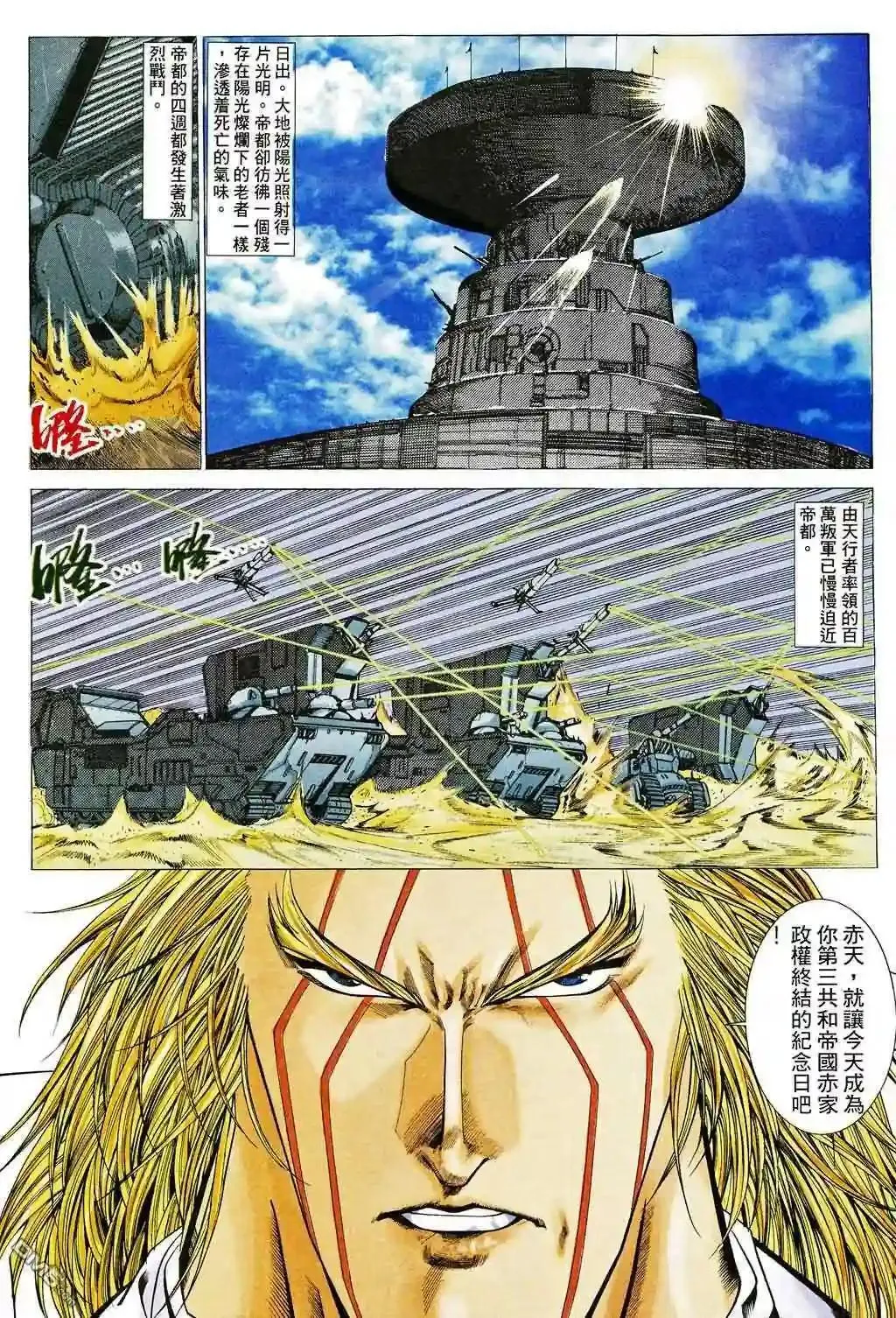 第83话 第6页