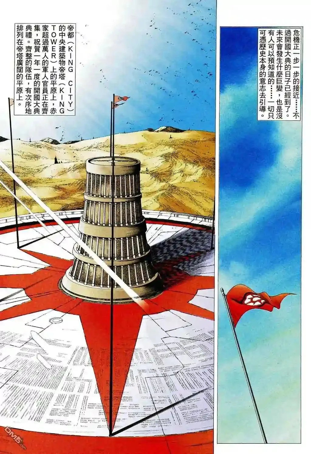 第83话 第7页