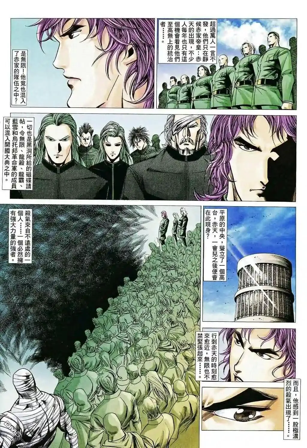 第83话 第8页