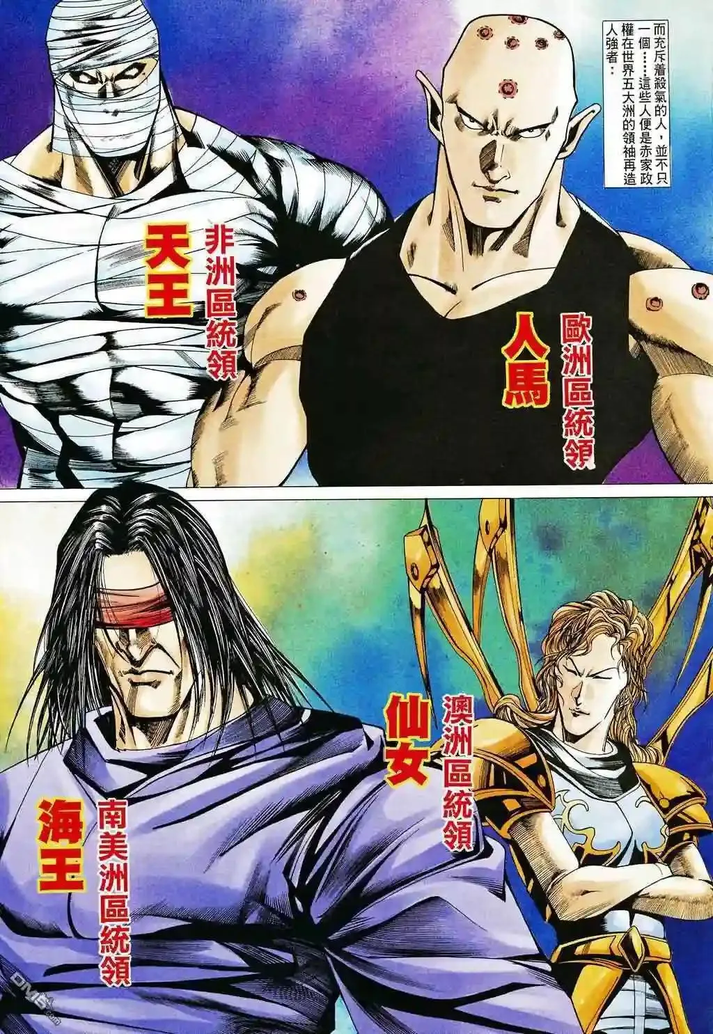 第83话 第9页