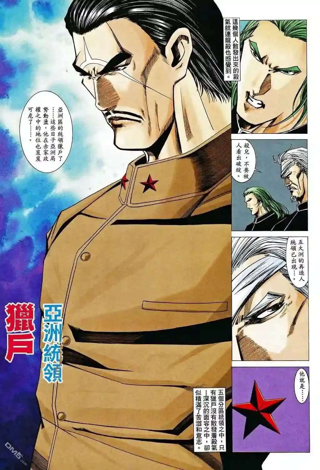 第83话 第10页
