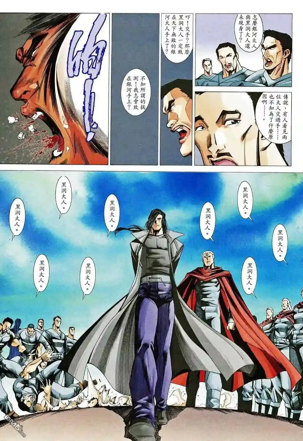 第83话 第11页