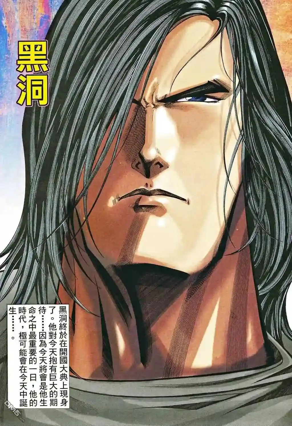 第83话 第12页
