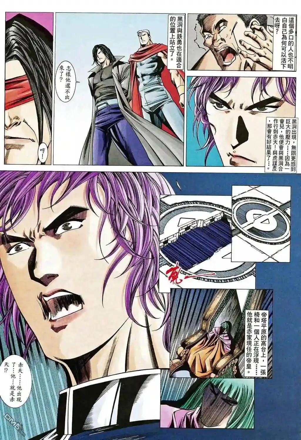 第83话 第13页