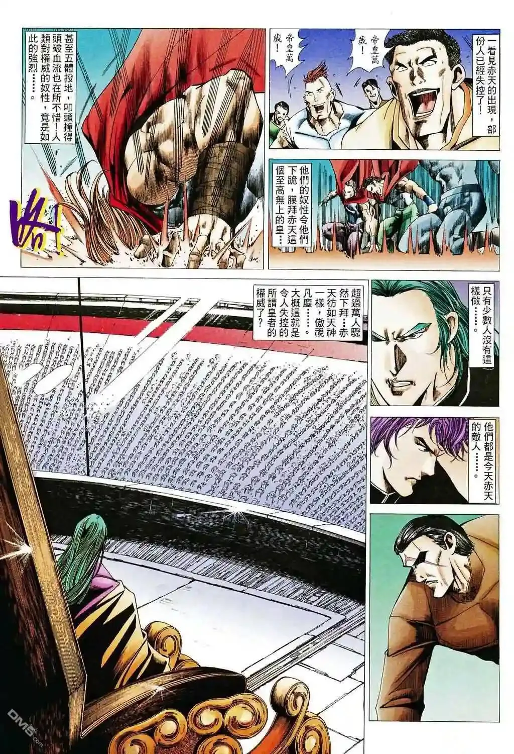 第83话 第15页