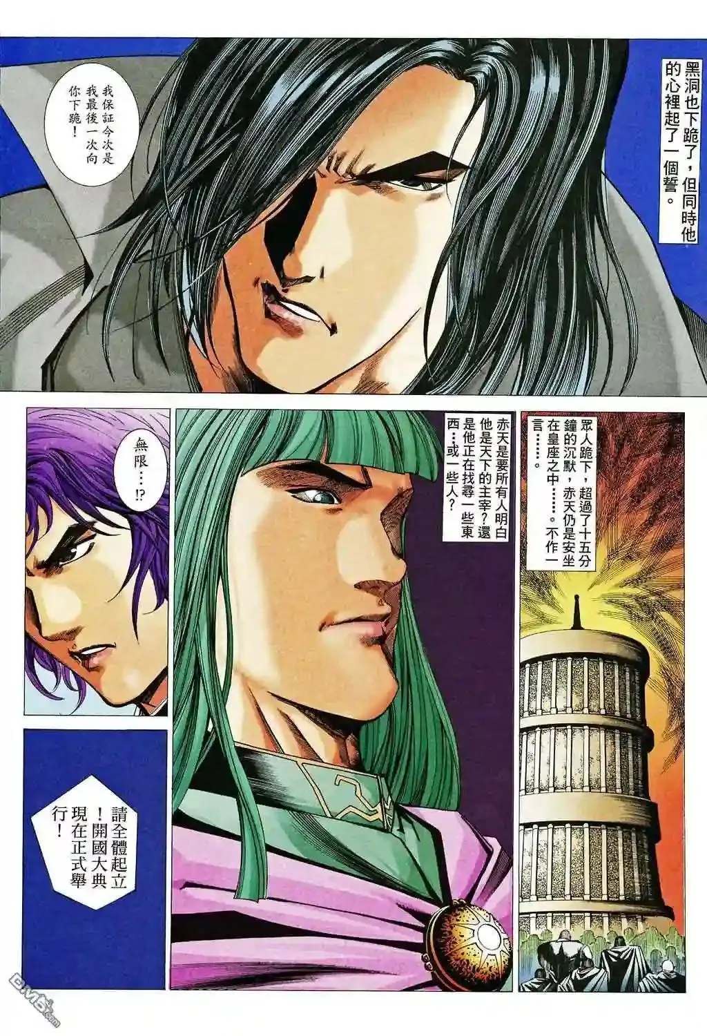 第83话 第16页
