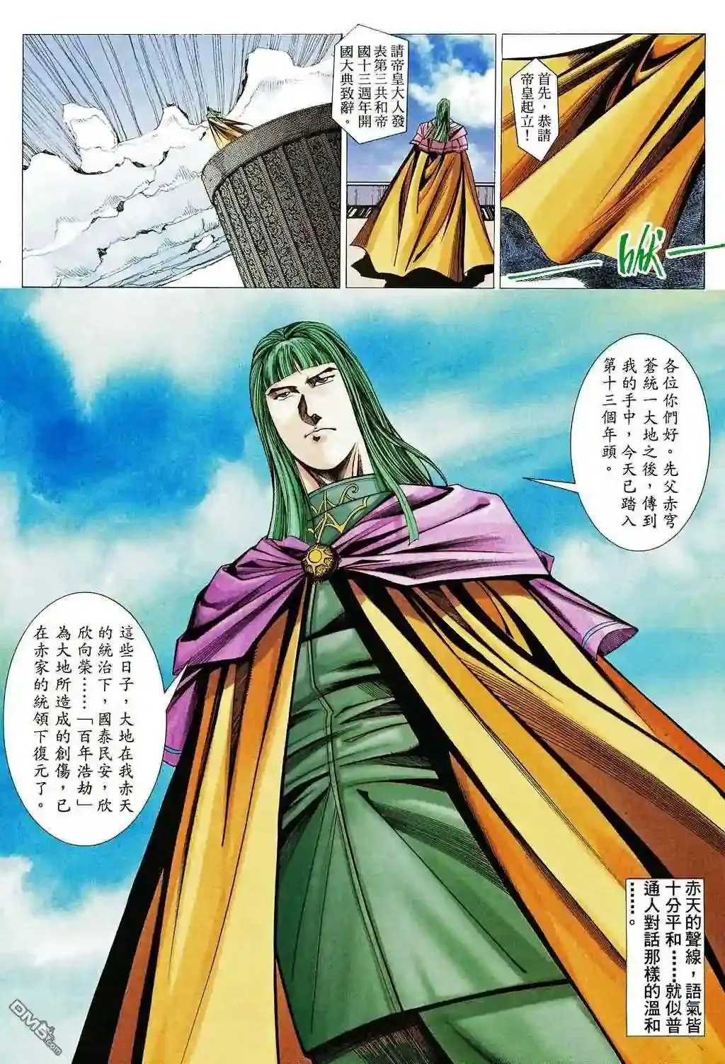 第83话 第17页
