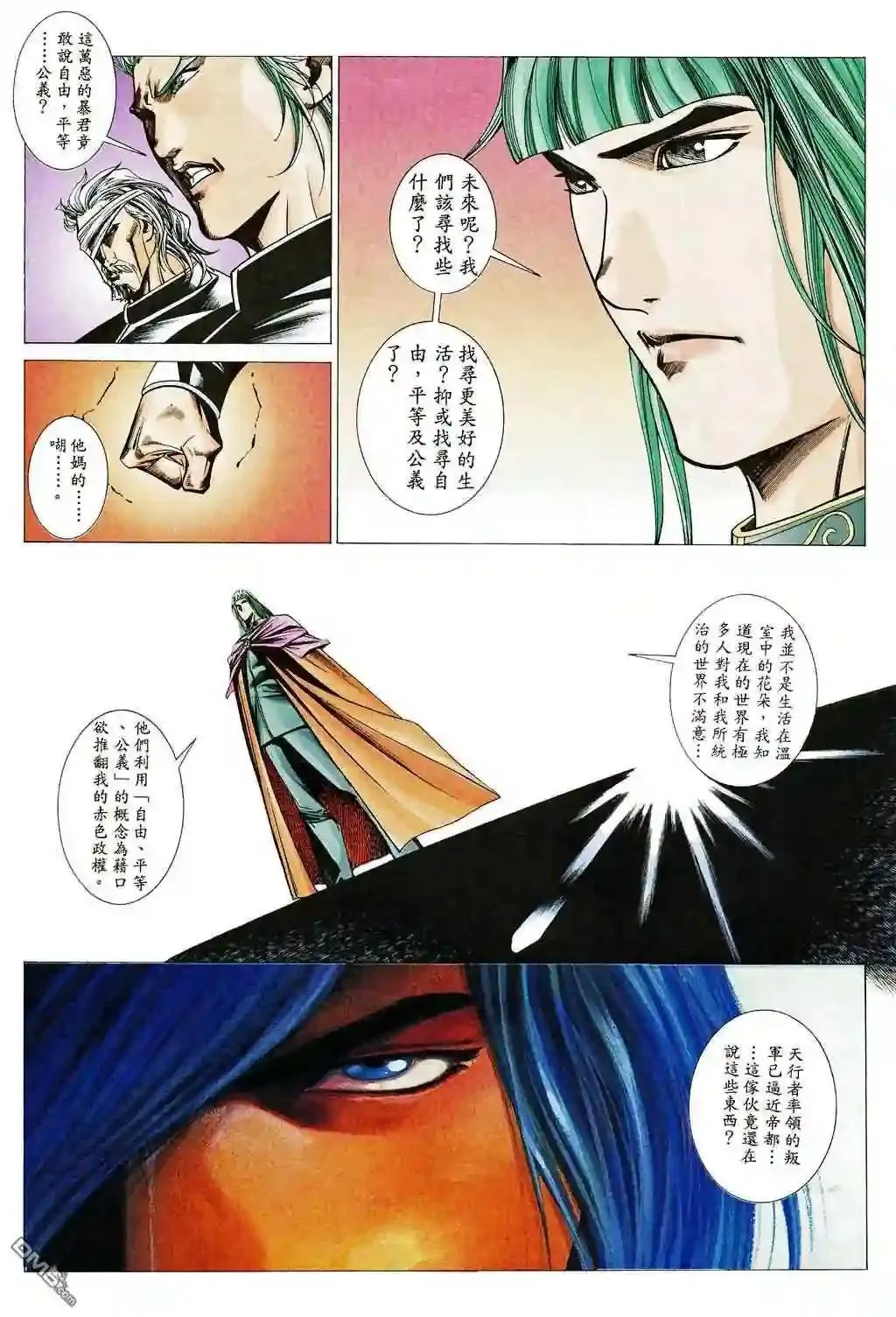 第83话 第18页