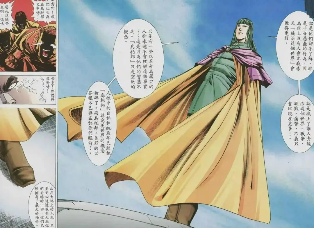 第83话 第19页
