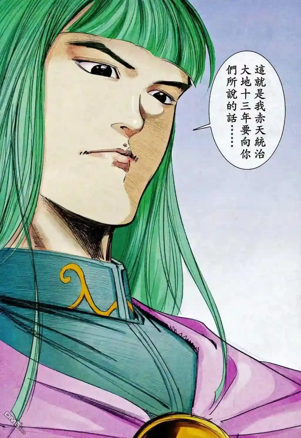 第83话 第20页