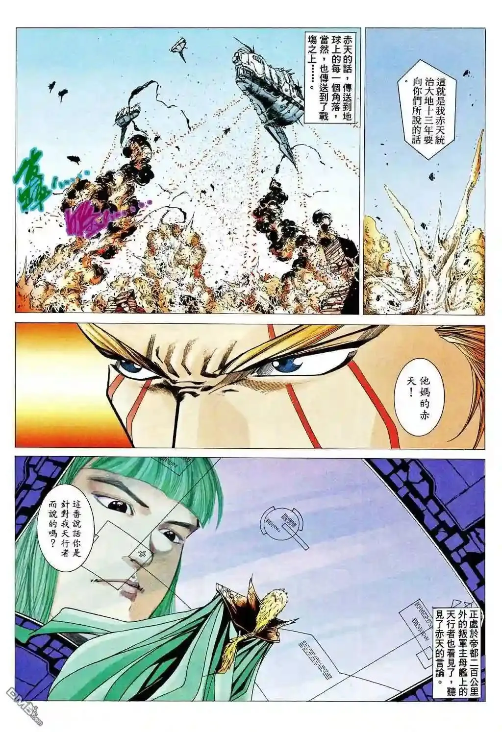 第83话 第21页
