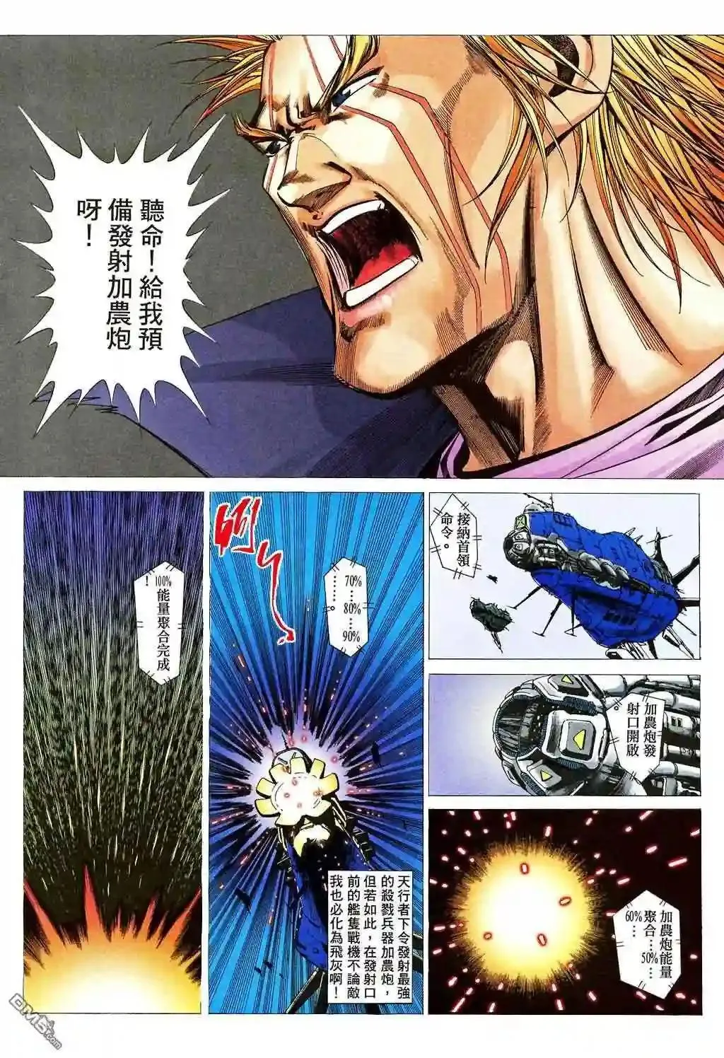 第83话 第22页