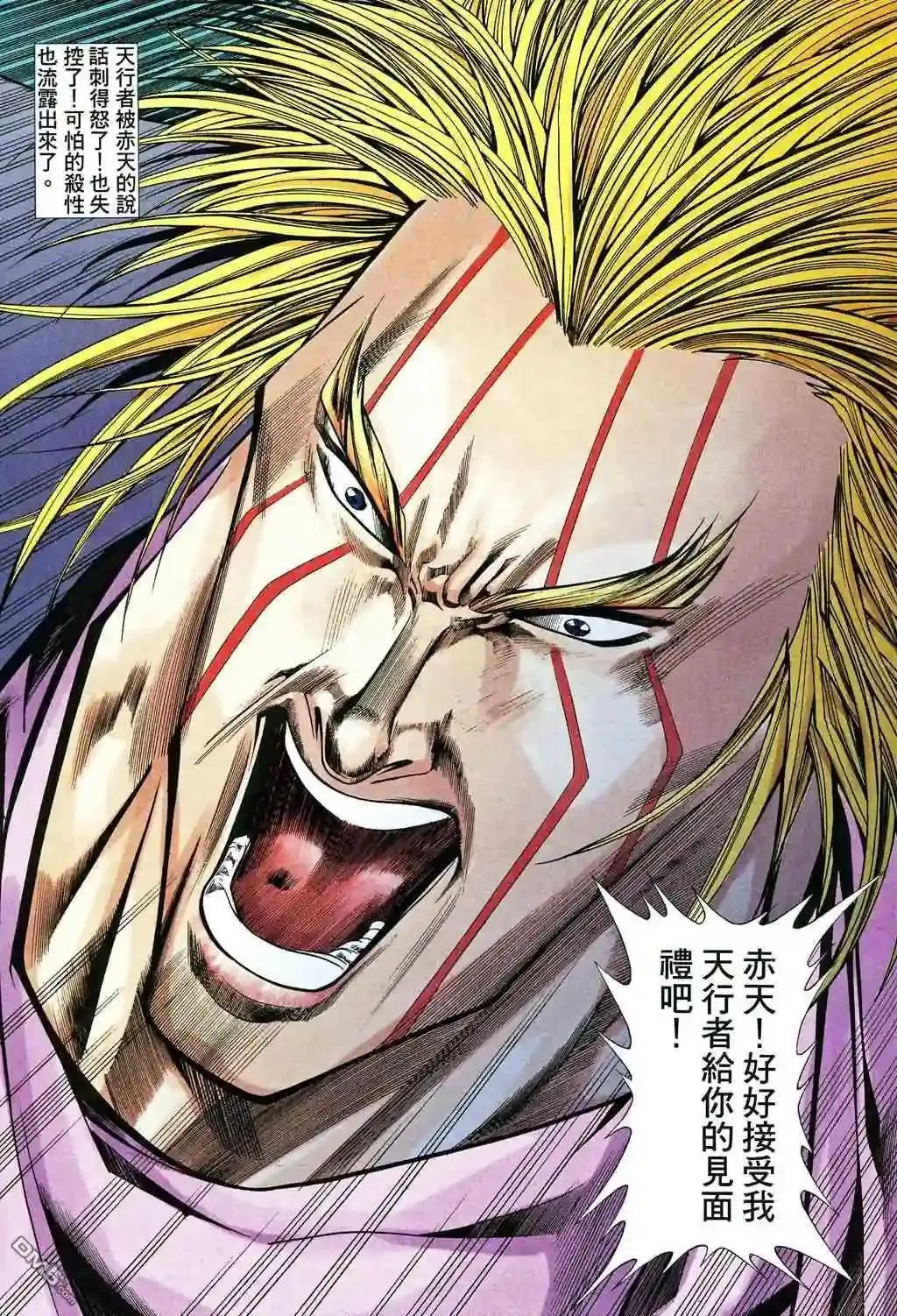 第83话 第23页