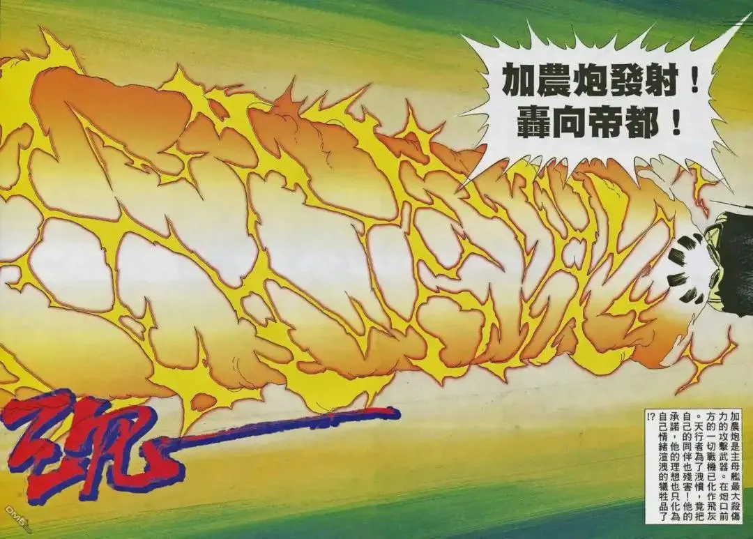 第83话 第24页