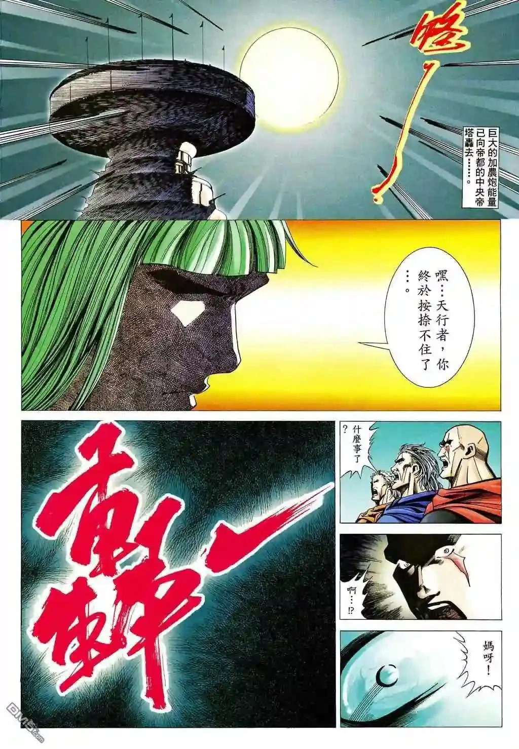 第83话 第25页