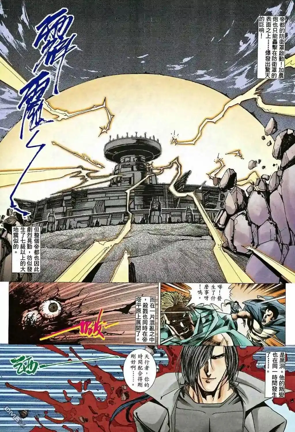 第83话 第26页