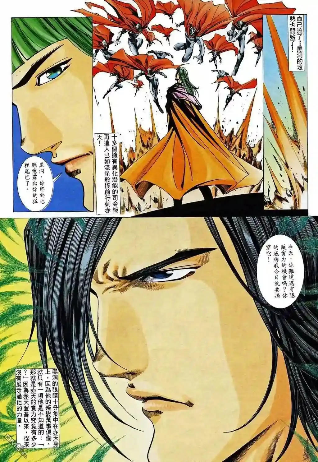 第83话 第27页