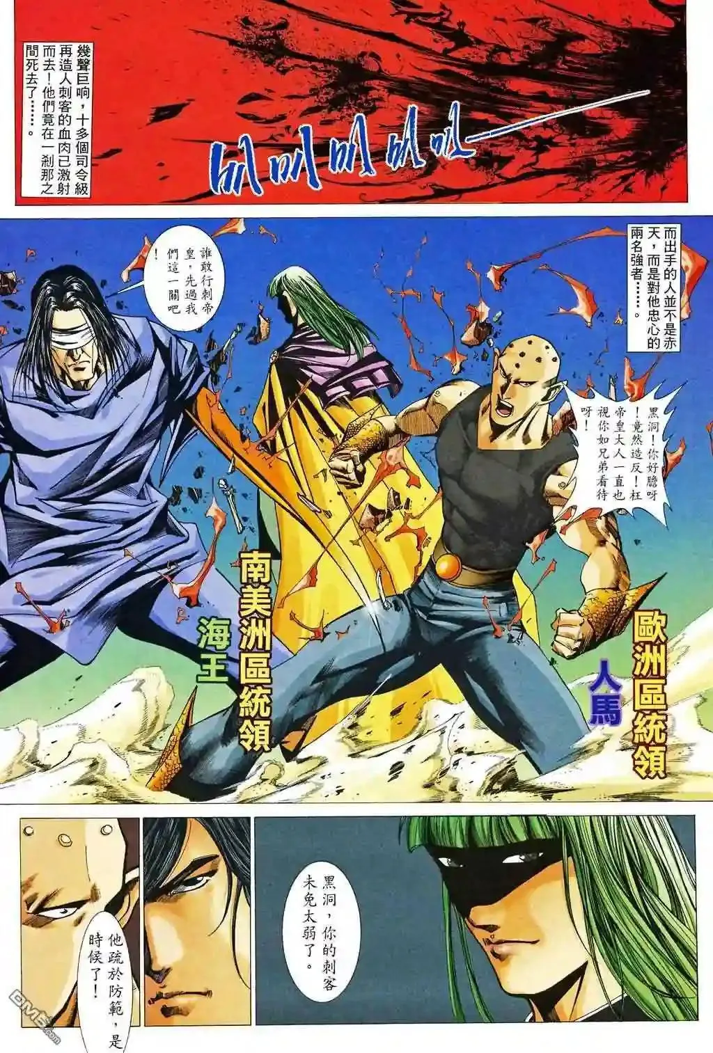 第83话 第28页