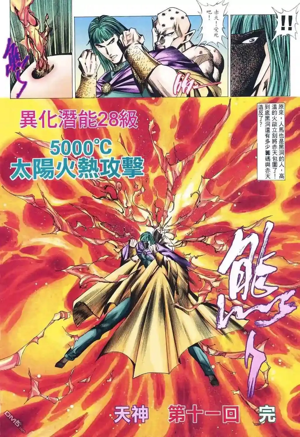 第83话 第29页