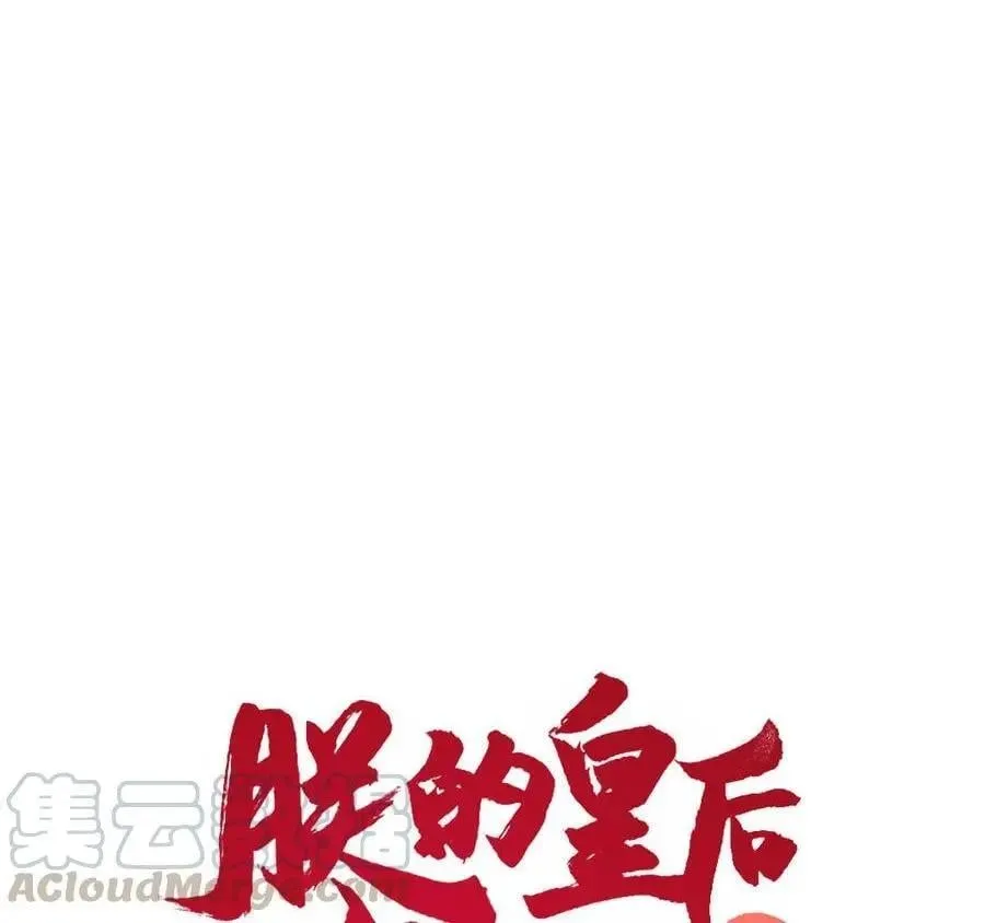 第80话 第1页