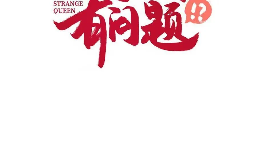 第80话 第2页