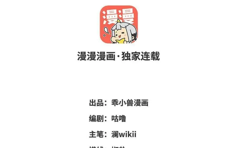 第80话 第3页