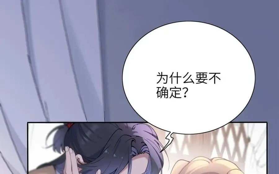 第80话 第5页
