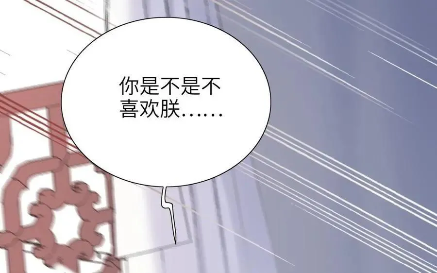 第80话 第7页