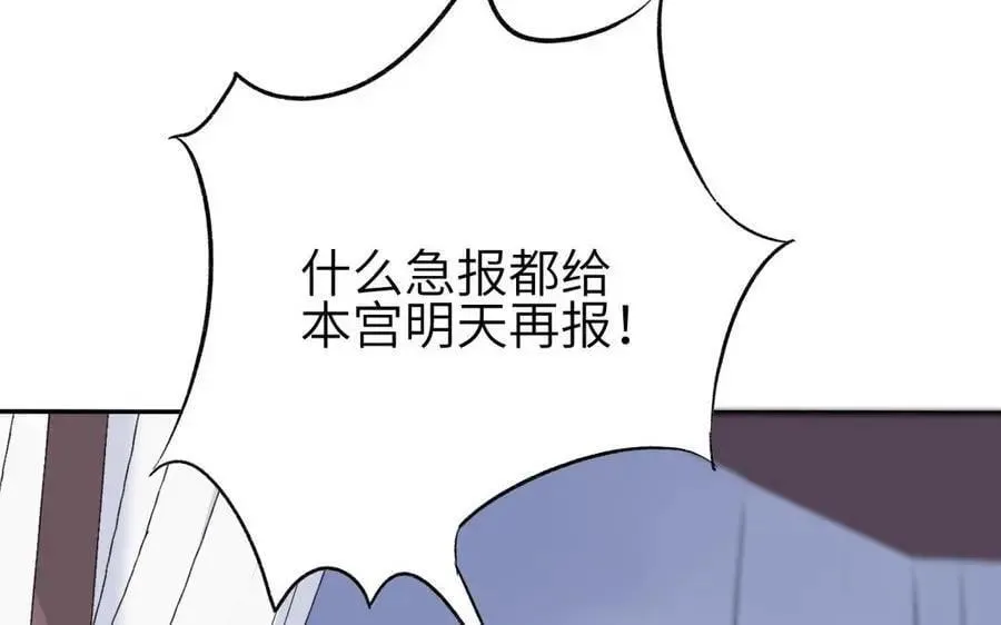 第80话 第29页