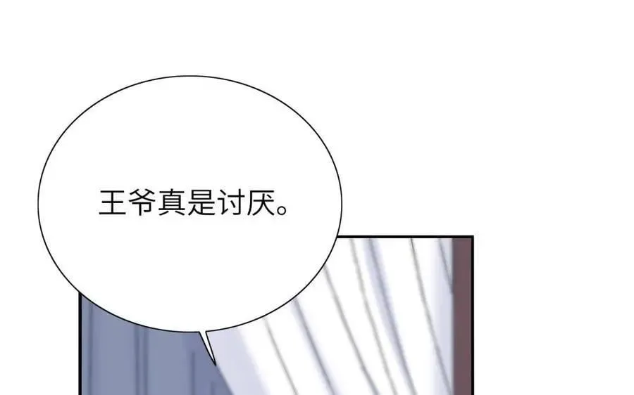 第80话 第68页