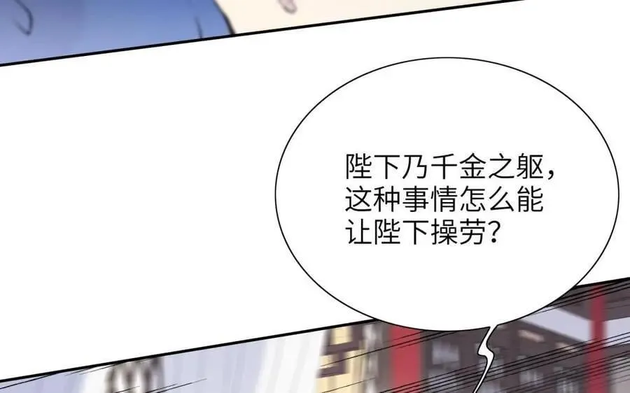 第80话 第82页