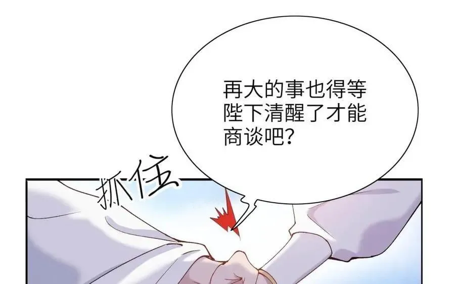 第80话 第87页