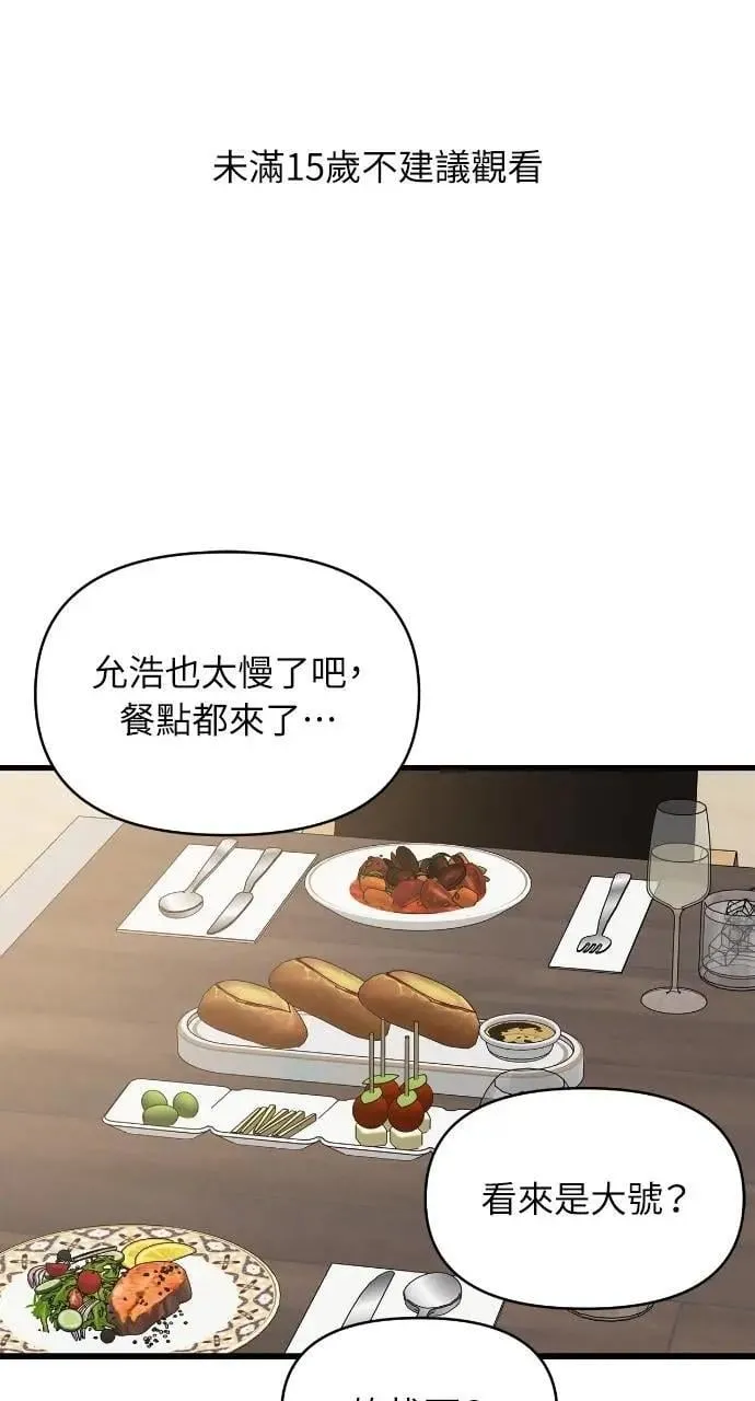 第84话 第1页
