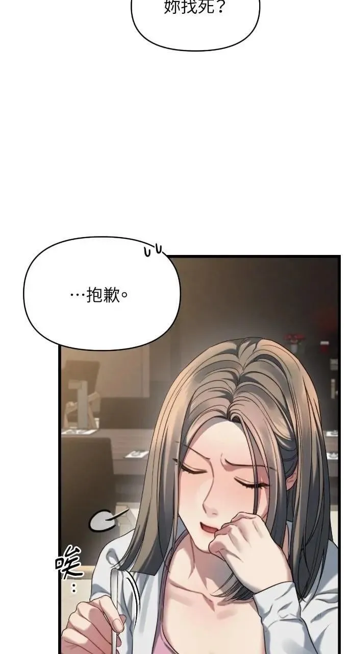 第84话 第2页